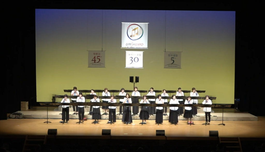 2025年中四国大会 講師演奏