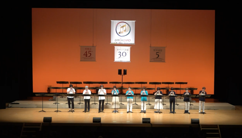 2025年中四国大会 合同演奏