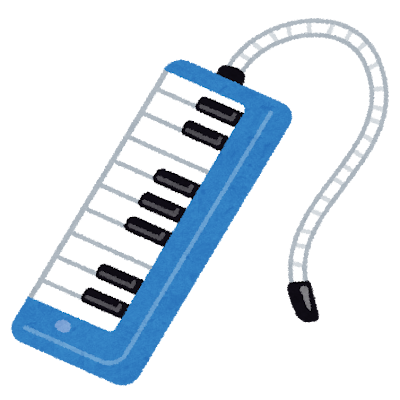 鍵盤ハーモニカ