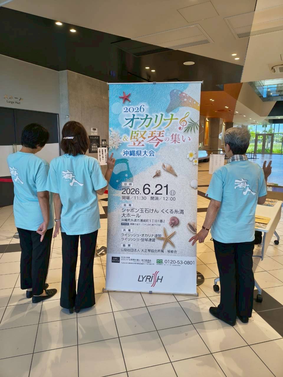 出場メンバー