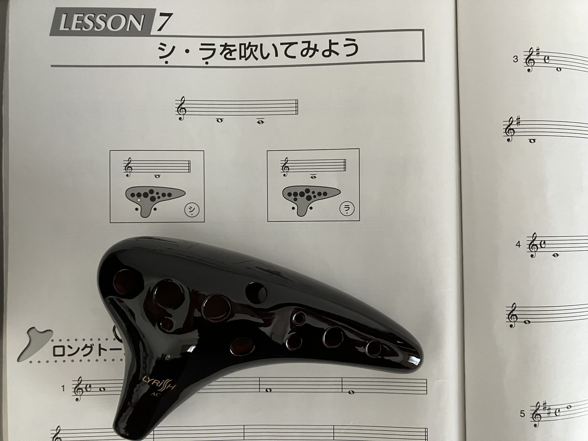 オカリナの低いシとラの音を綺麗に出す