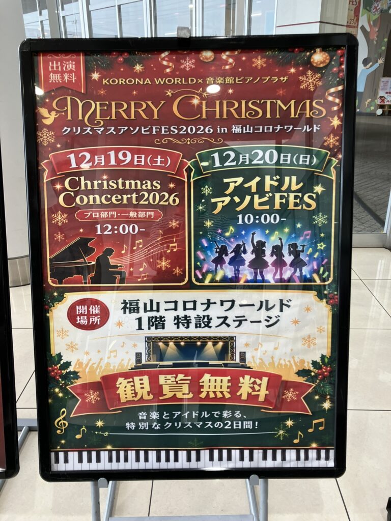 クリスマスコンサートに向けて始動！～西部教室のメンバーとワクワクの準備～